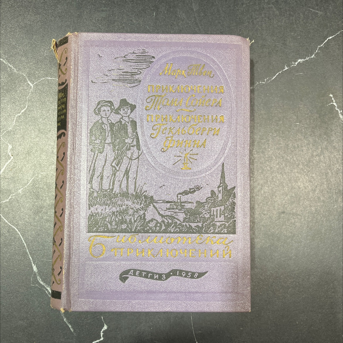 adventures of tom sawyer and adventures of huckleberry finn book, by mark twain, 1958 Hardcover image 1