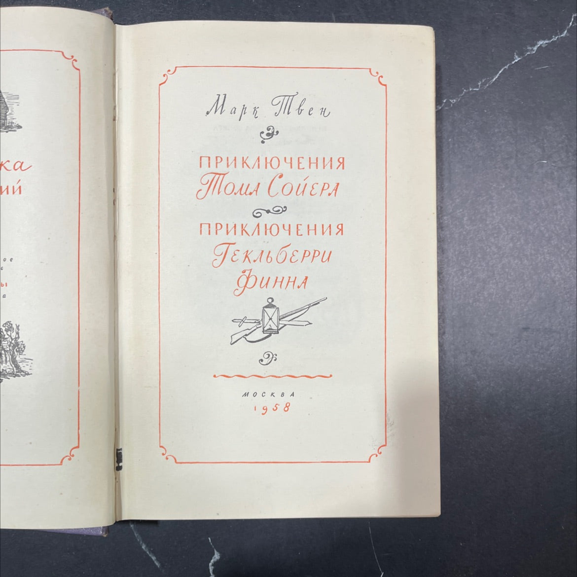 adventures of tom sawyer and adventures of huckleberry finn book, by mark twain, 1958 Hardcover image 2