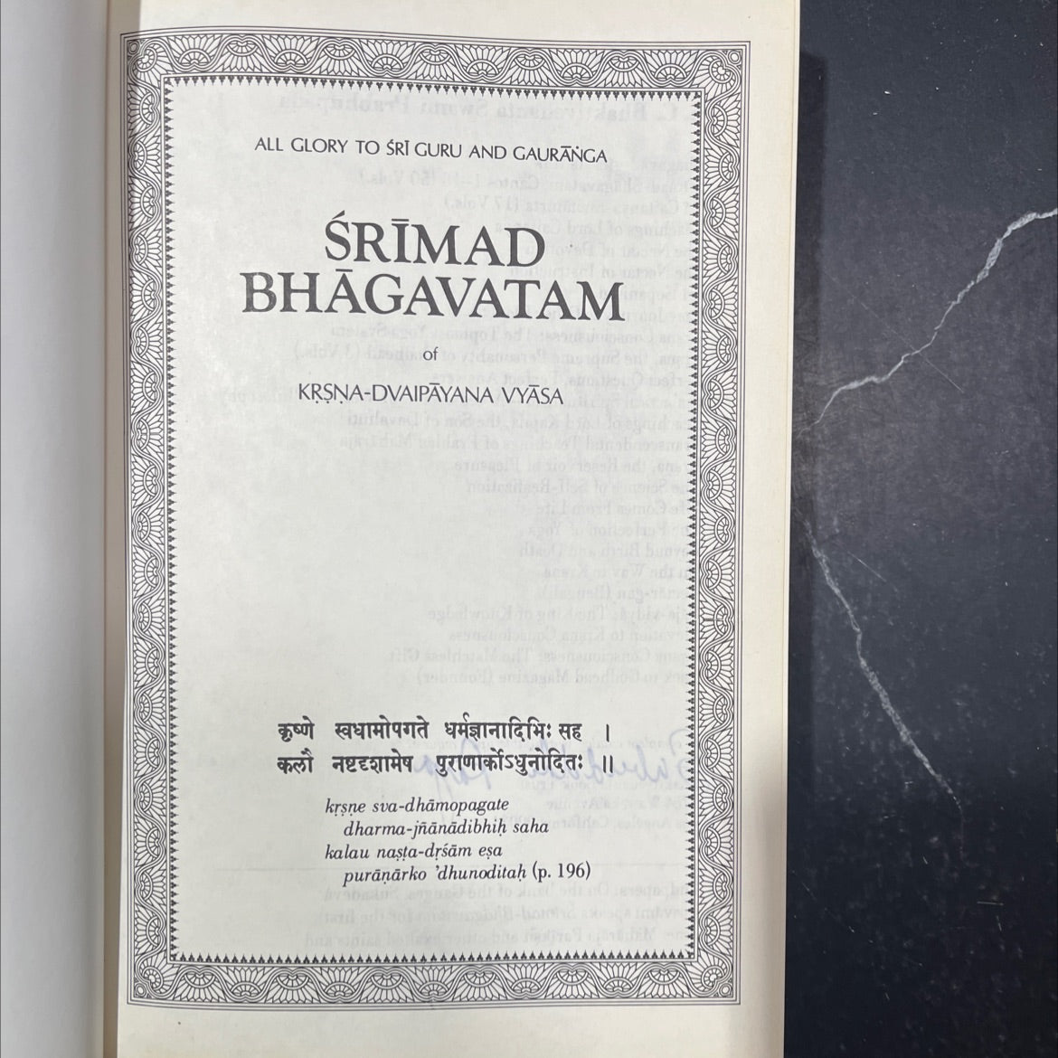 all glory to sri guru and gauranga srimad bhagavatam book, by krsna-dvaipayana vyasa, 1978 Hardcover image 2