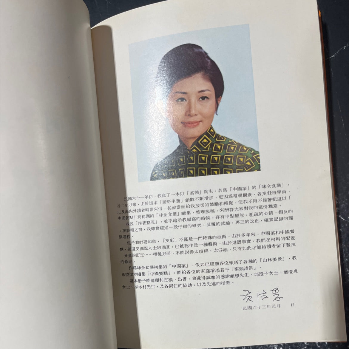 chinese cuisine book, by unknown, 1970 Hardcover image 2