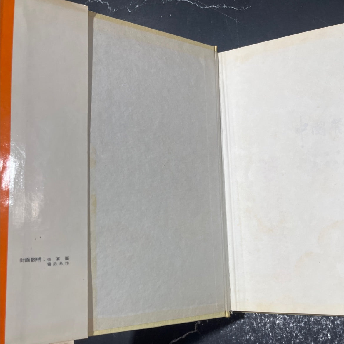 chinese cuisine book, by unknown, 1970 Hardcover image 4