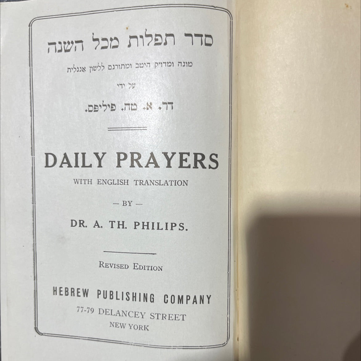 daily prayers with english translation book, by dr. a. th. philips, 1970 Hardcover image 2