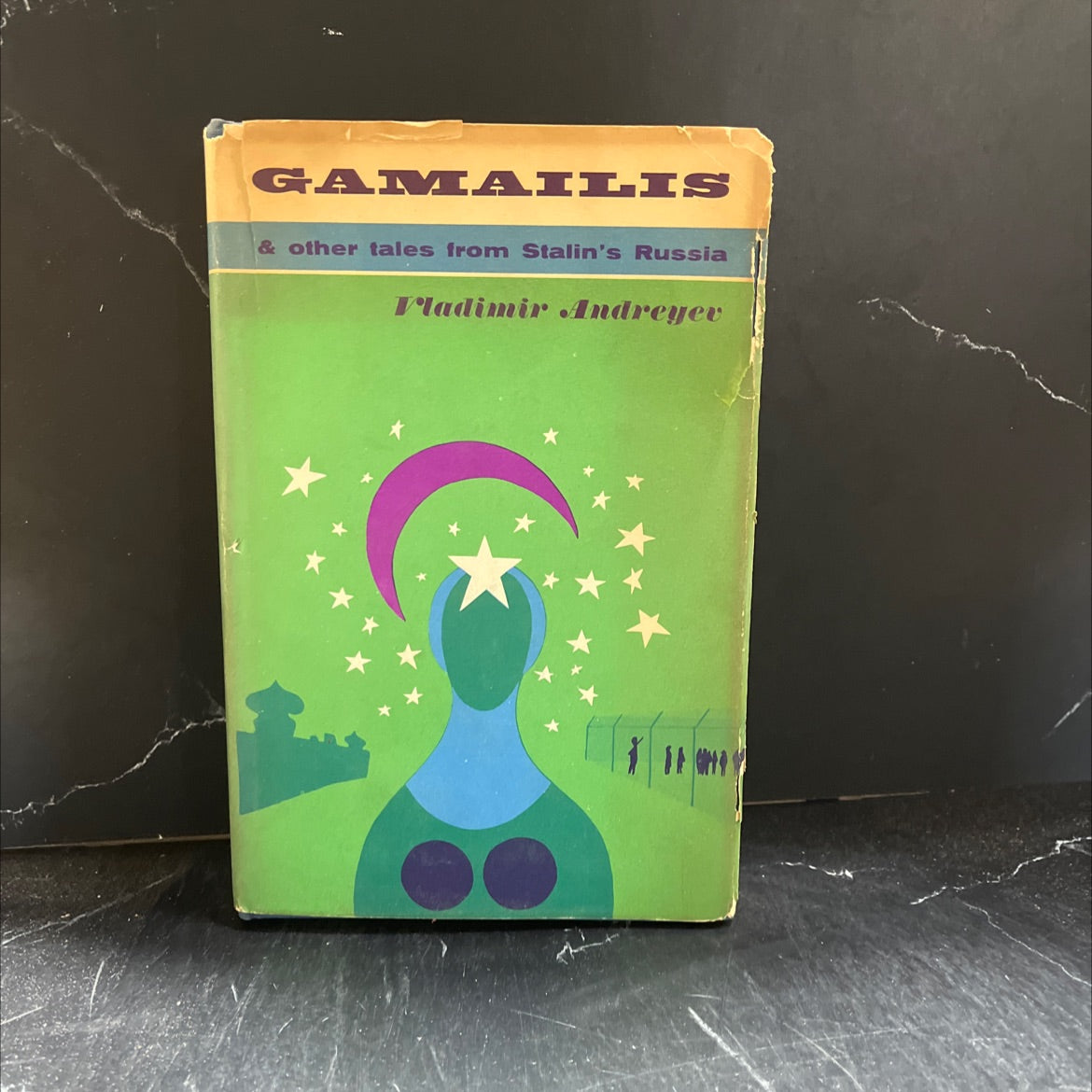 gamailis and other tales from stalin's russia book, by vladimir andreyev, 1963 Hardcover image 1