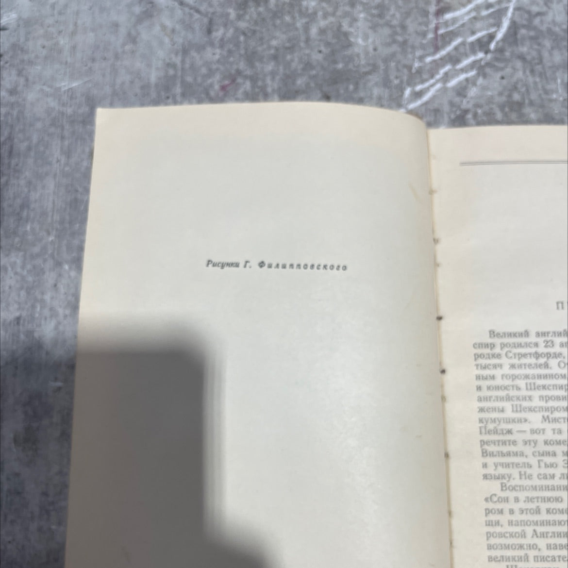 hamlet prince of denmark book, by william shakespeare, 1956 Hardcover image 3