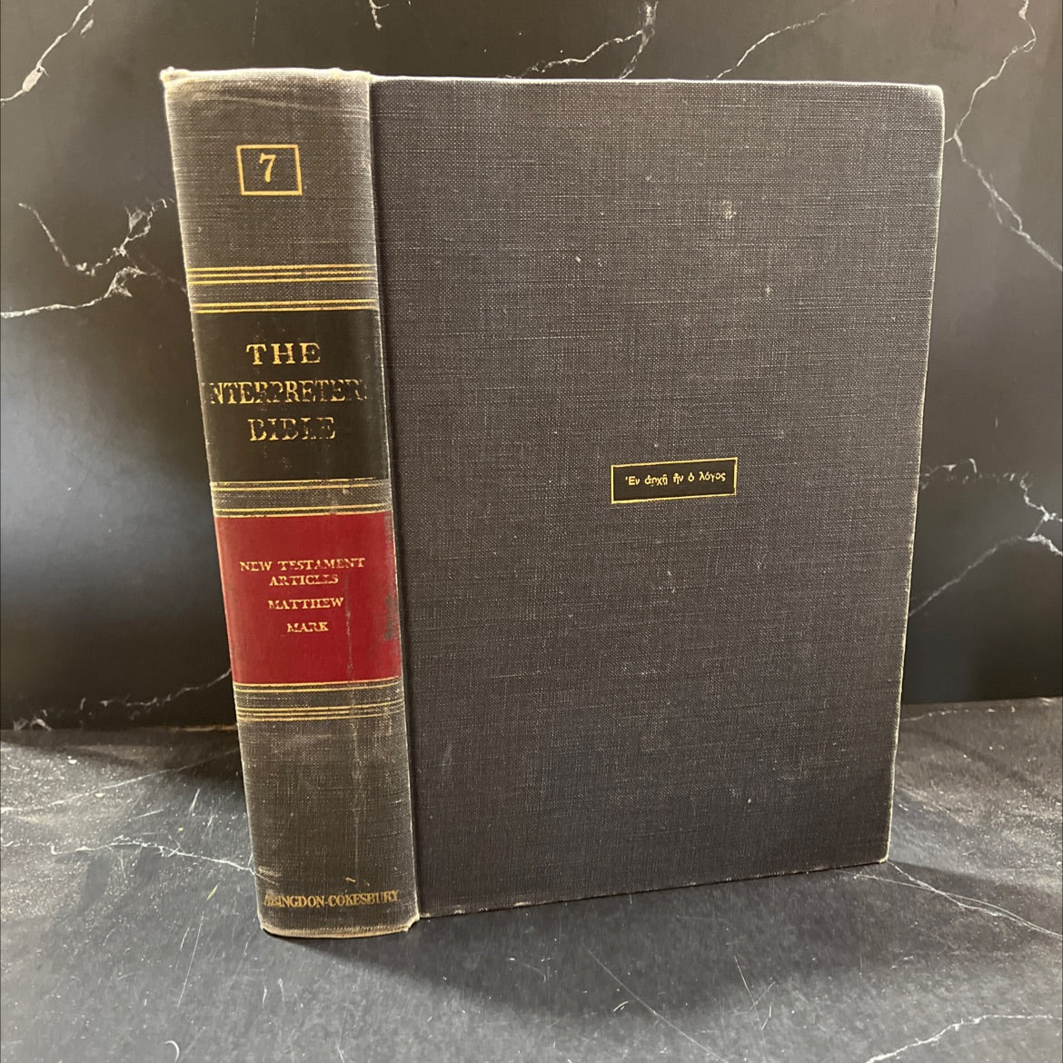 holy bible: the interpreter's bible, volume vii book, by cherer terrien, 1951 Hardcover image 1