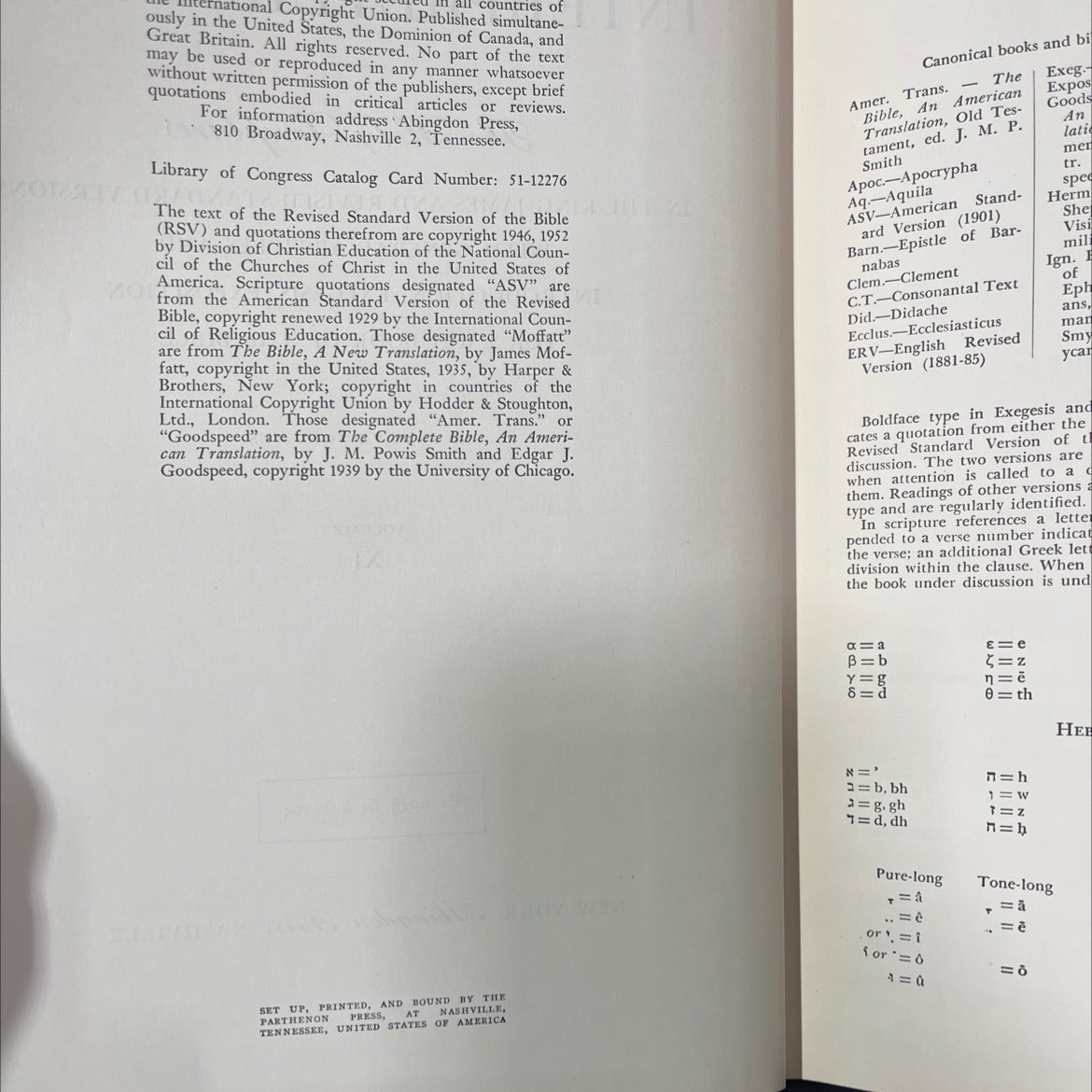 holy bible: the interpreter's bible, volume xi book, by paul scherer, 1970 Hardcover image 3