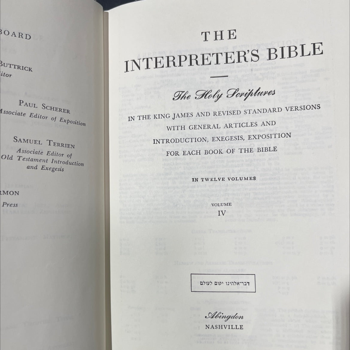 holy bible: the interpreter's bible volume iv book, by paul scherer, samuel terrien, 1982 Hardcover image 2