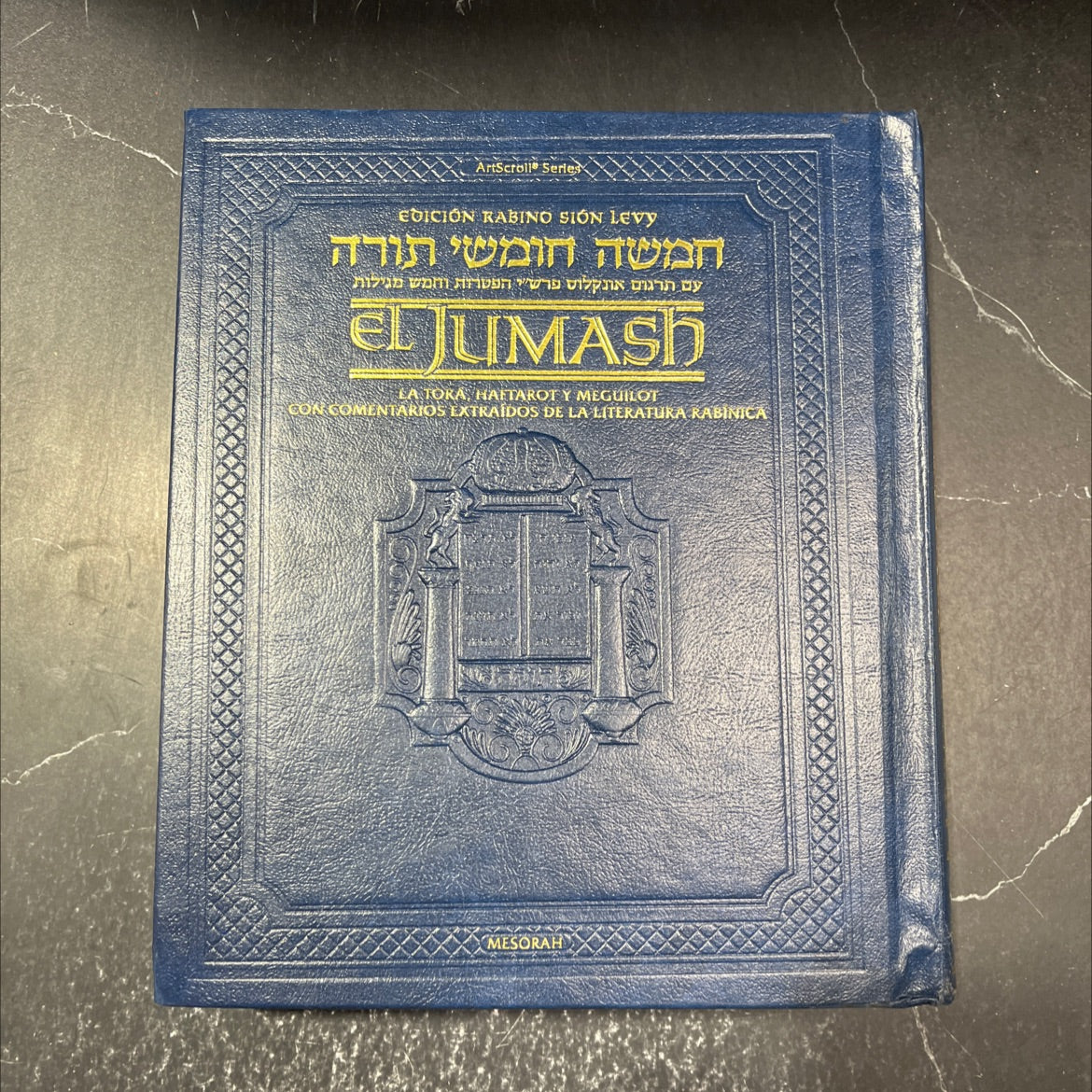 holy bible five books of moses book, by rabbi natán scherman / rabbi meir zlotowitz, 2020 Hardcover image 1