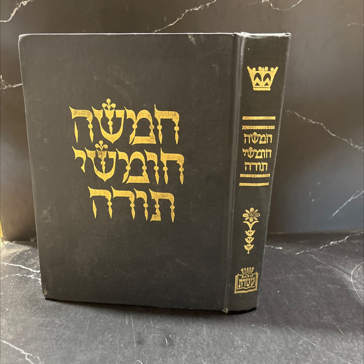 holy bible five books of the torah with rashi's commentary and onkelos translation book, by Moses Greenfield, 1985 image 1