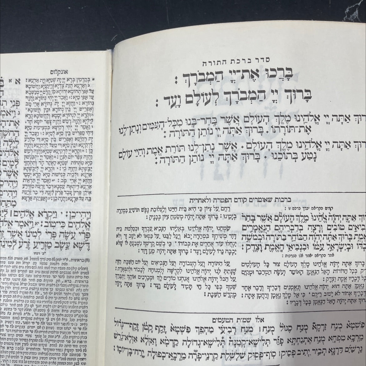 holy bible five books of the torah with rashi's commentary and onkelos translation book, by Moses Greenfield, 1985 image 3