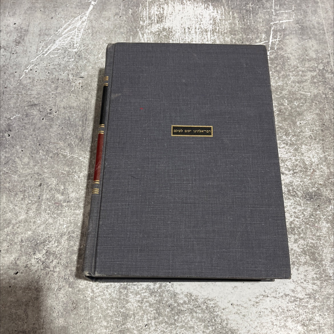 holy bible the interpreter's bible volume iv book, by hur buttrick, 1955 Hardcover image 1