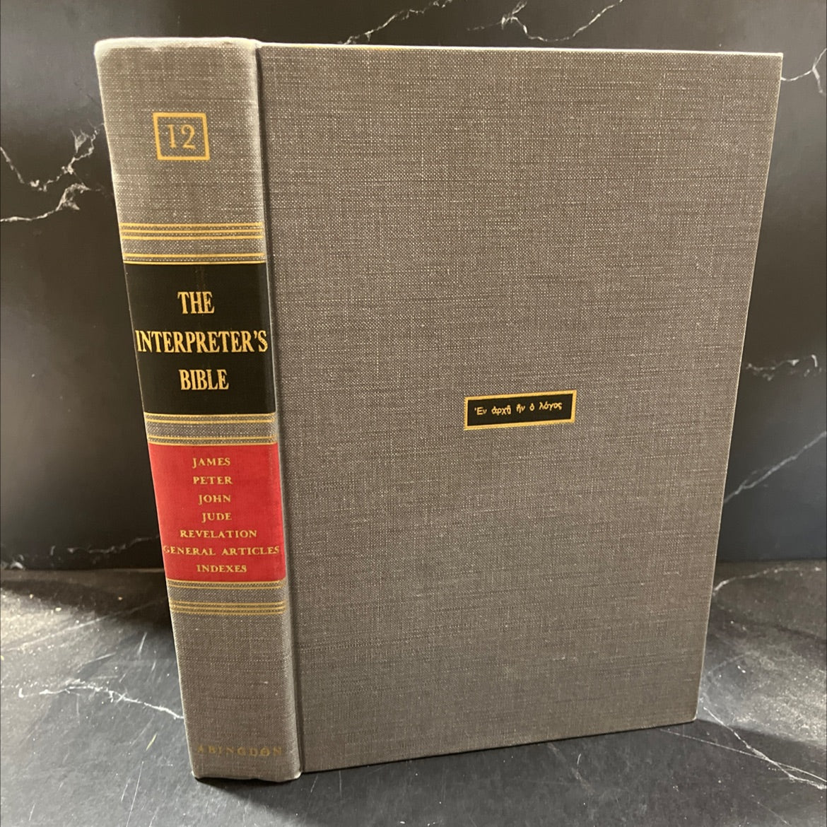 holy bible the interpreter's bible volume twelve book, by ul scherer, uel terrien, 1957 Hardcover image 1