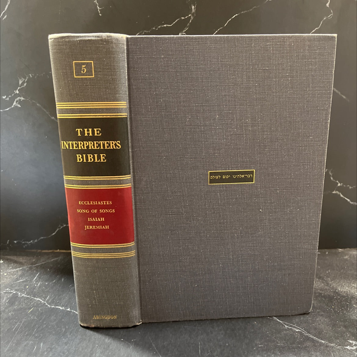 holy bible the interpreter's bible volume v book, by scherer terrien, 1956 Hardcover image 1