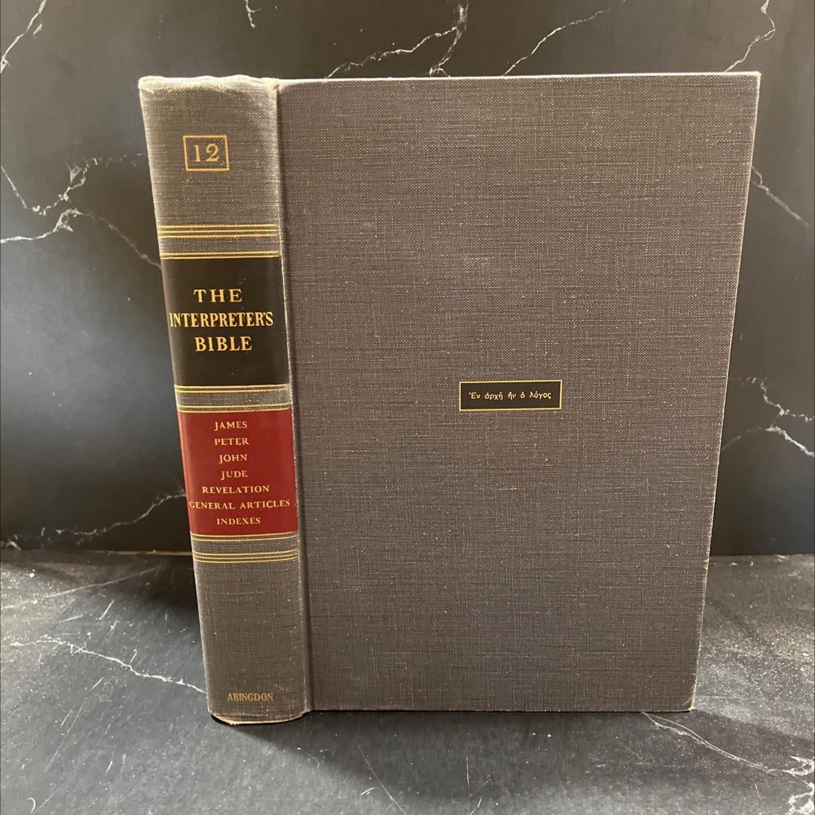 holy bible the interpreter's bible volume xii book, by board buttrick, paul scherer, samuel terrien, 1957 Hardcover image 1
