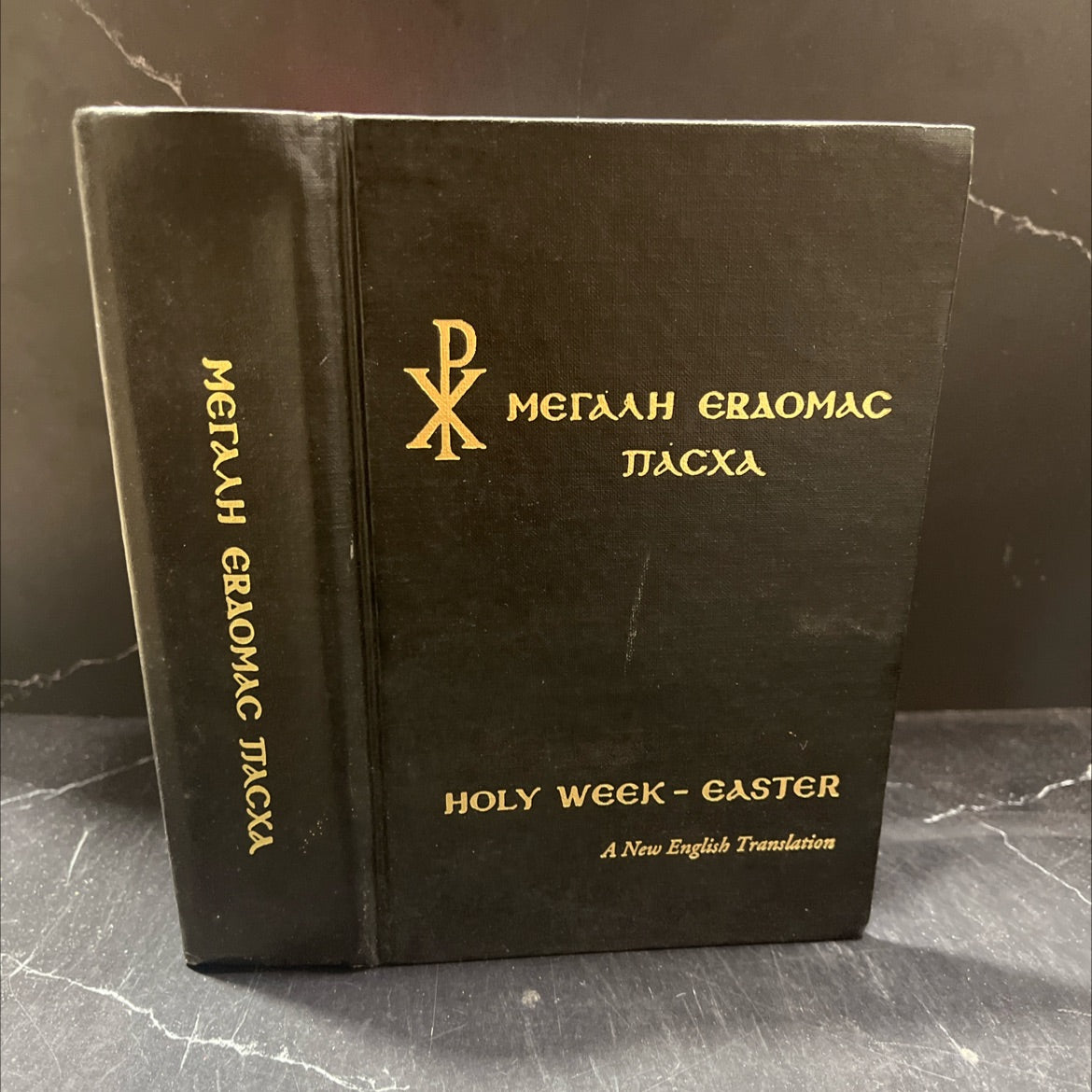 holy week and easter services book, by father george l. papadeas, 1976 Hardcover image 1