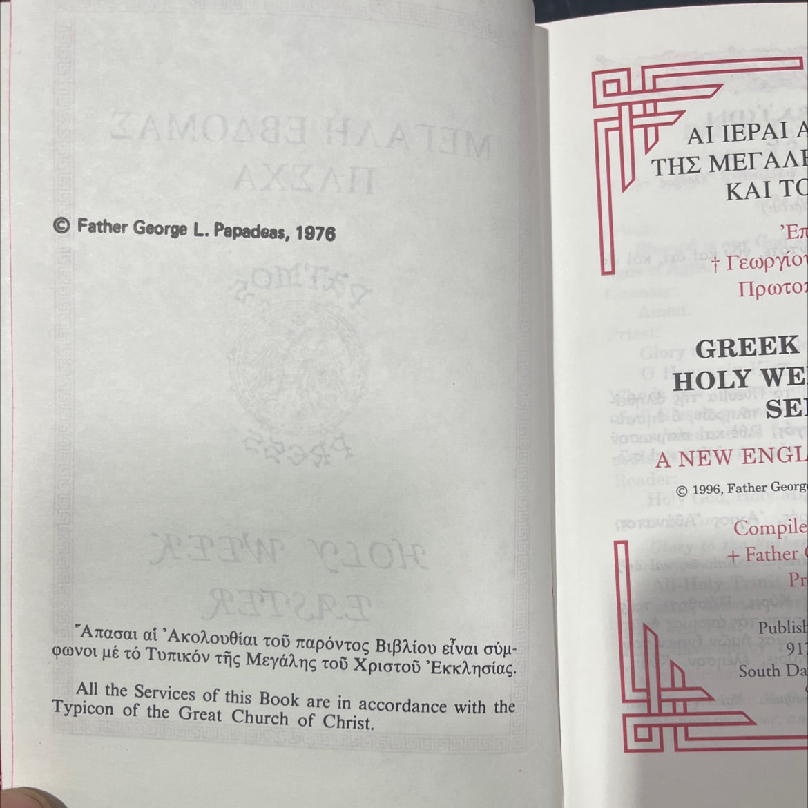 holy week and easter services book, by father george l. papadeas, 1976 Hardcover image 3