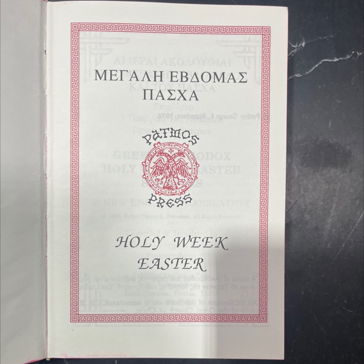 holy week and easter services book, by father george l. papadeas, 1976 Hardcover image 2