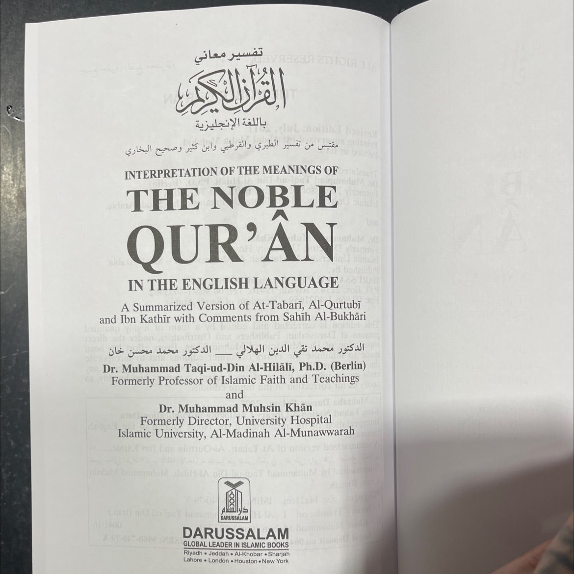 interpretation of the meanings of the noble quran in the english language book, by Dr. Muhammad Taqi-ud-Din Al-Hilali, image 2