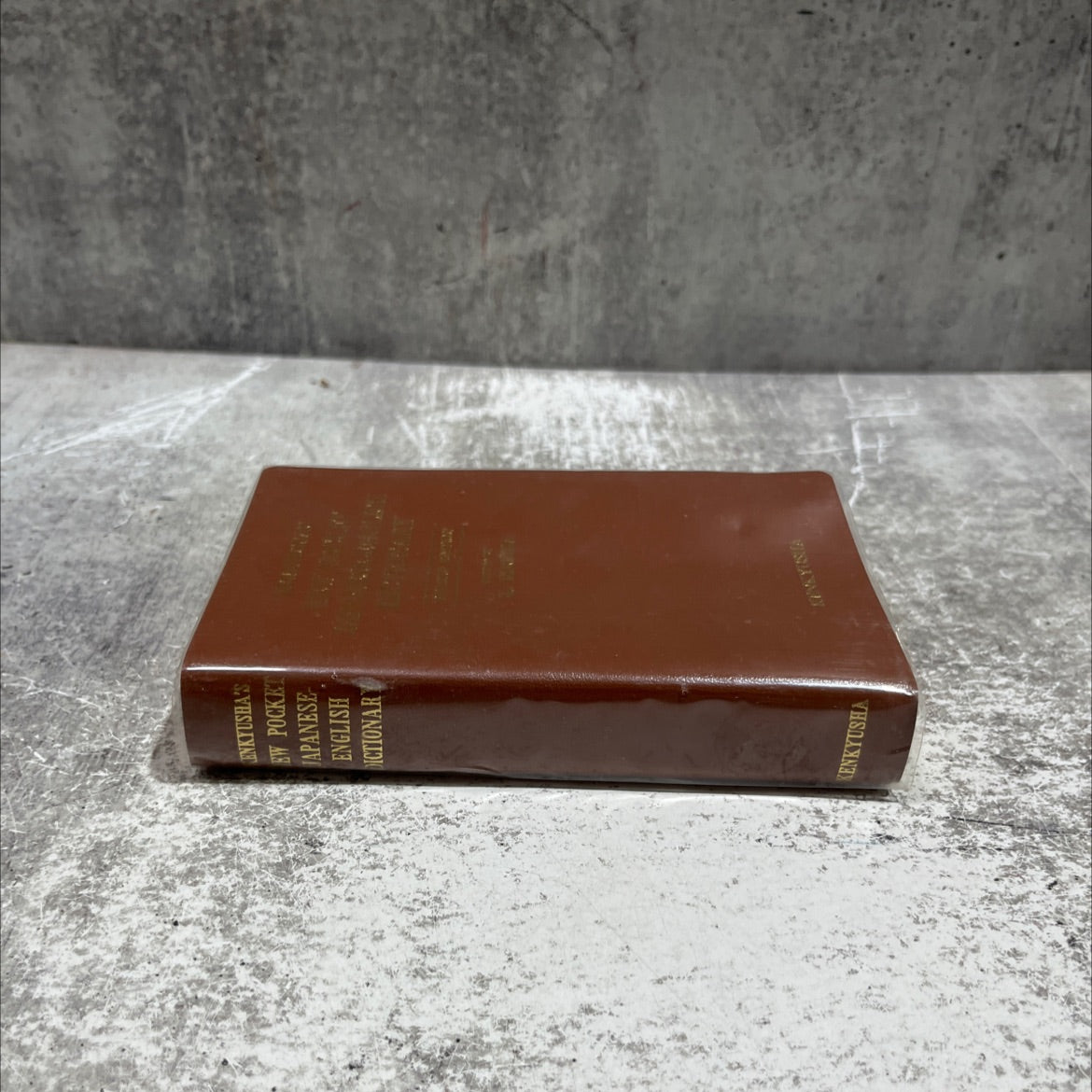 kenkyusha's new pocket japanese-english dictionary book, by Masuda Tsuna, 2023 Leather image 3