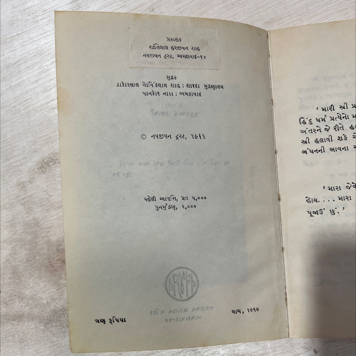 kha and khapu ba and bapu book, by mukulbhai kalarthi, 1961 Paperback, Vintage image 3