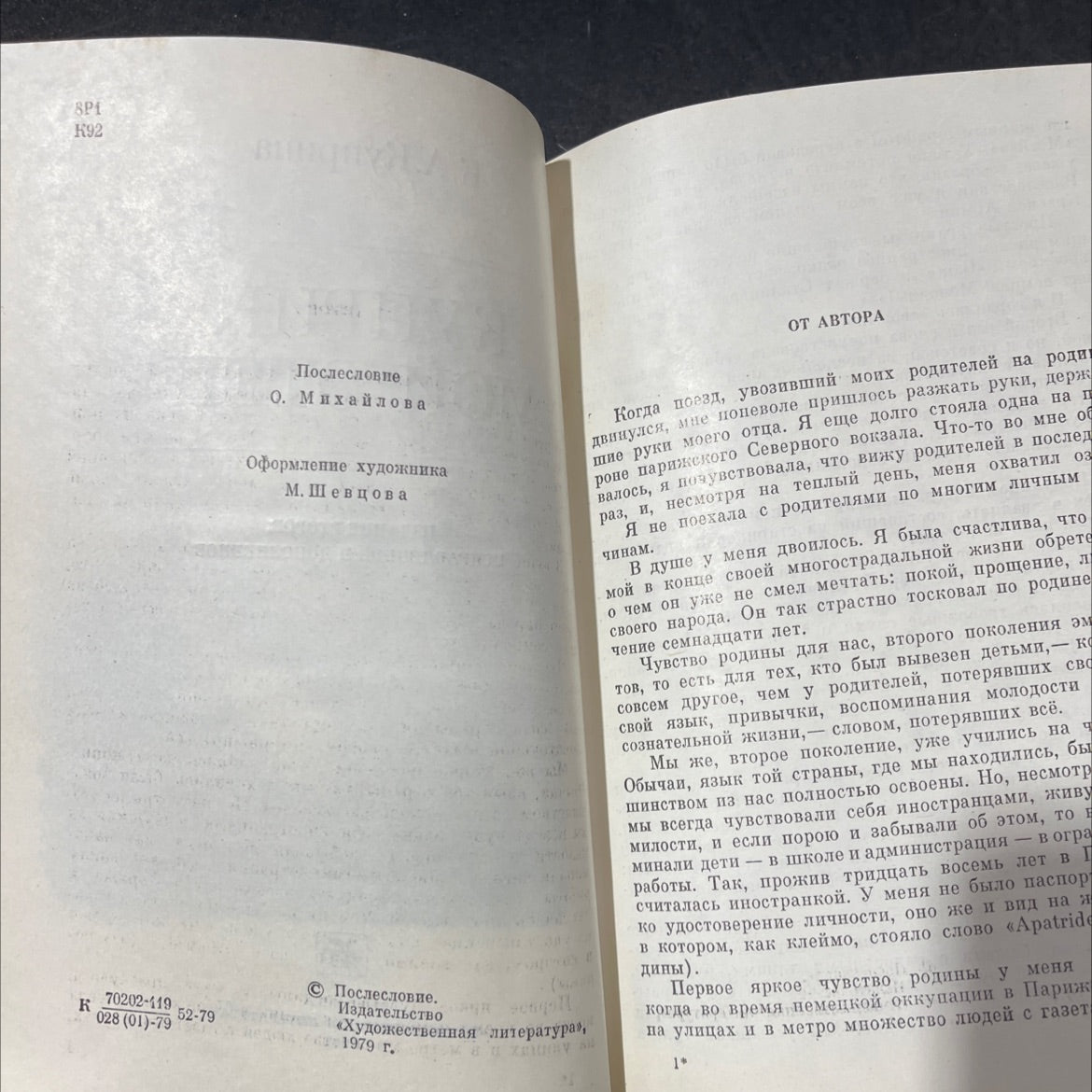kuprin - my father book, by k.a. kuprin, 1979 Hardcover image 3