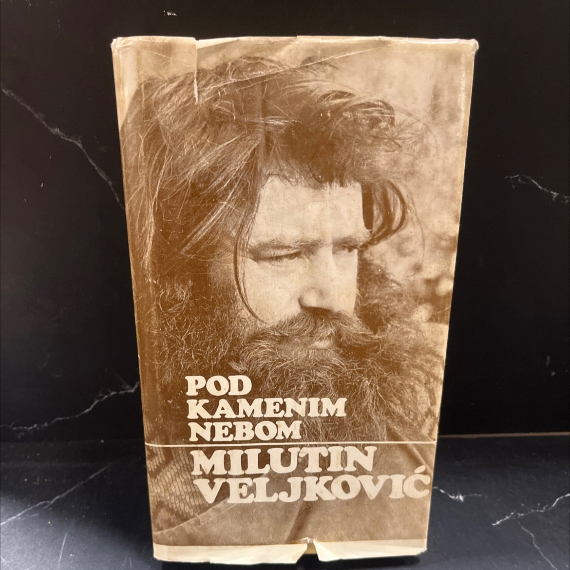 pod kamenim nebom book, by milutin veljković, 1972 Hardcover image 1