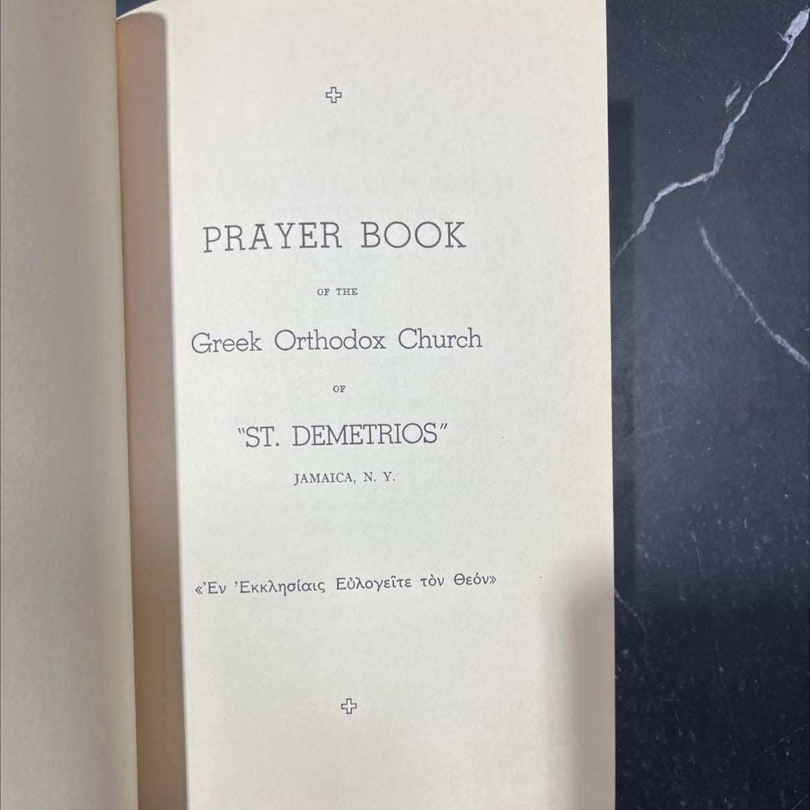 prayer book of the greek orthodox church of \"st. demetrios\" jamaica, n. y. book, by unknown, 1954 Hardcover image 2