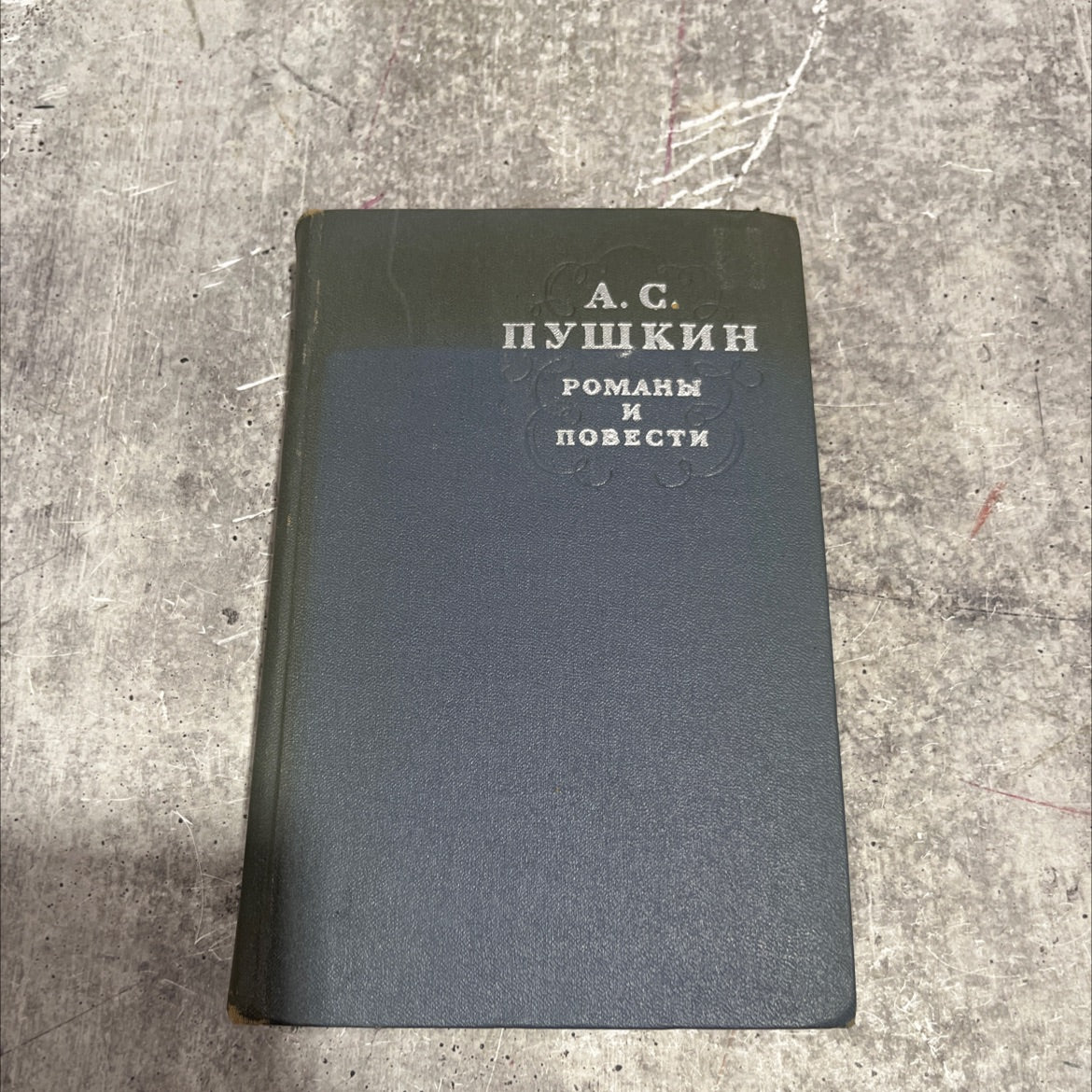pushkin's novels and stories book, by a. s. pushkin, 1961 Hardcover image 1