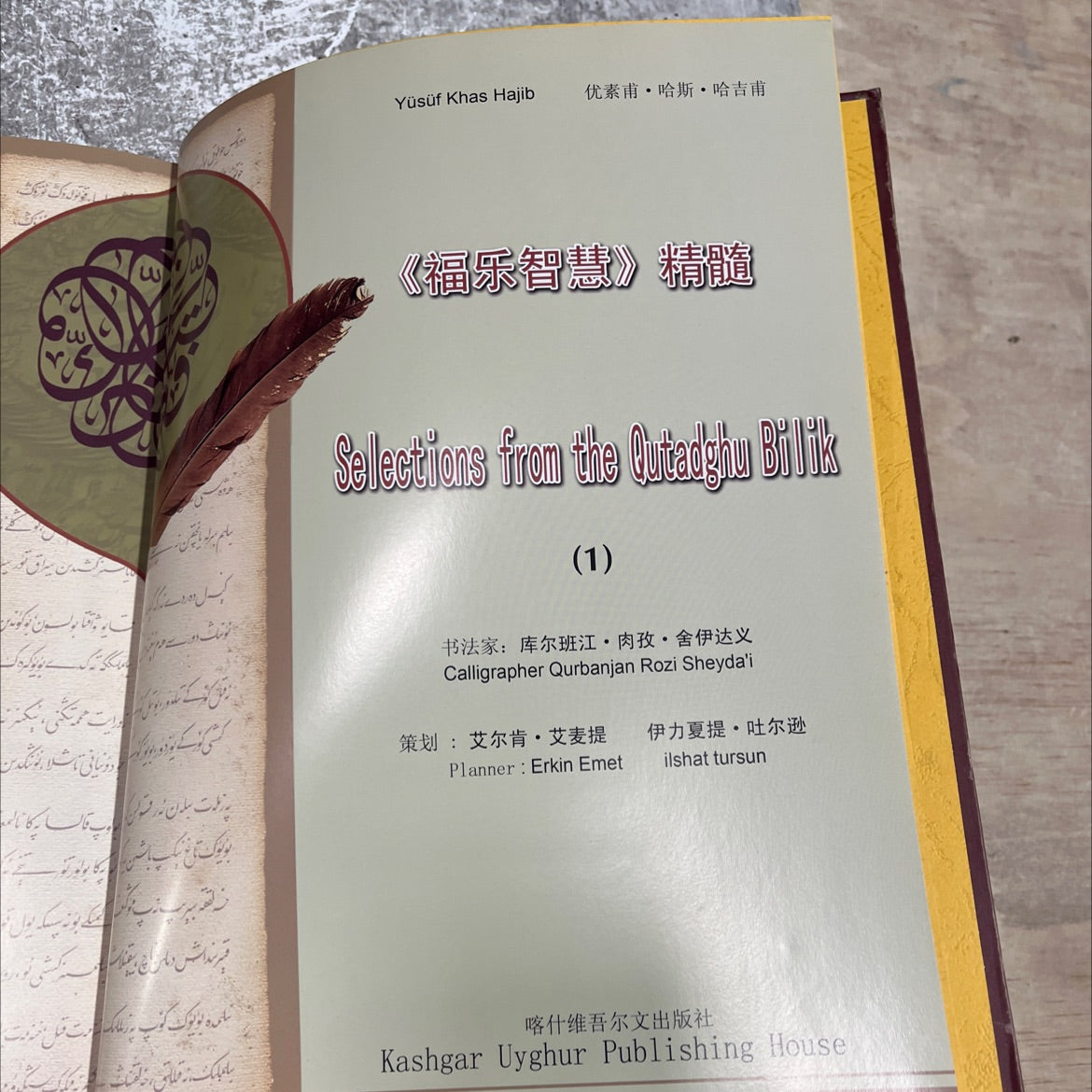 selections from the qutadghu bilik book, by yüsüf khas hajib, 2023 Hardcover image 2