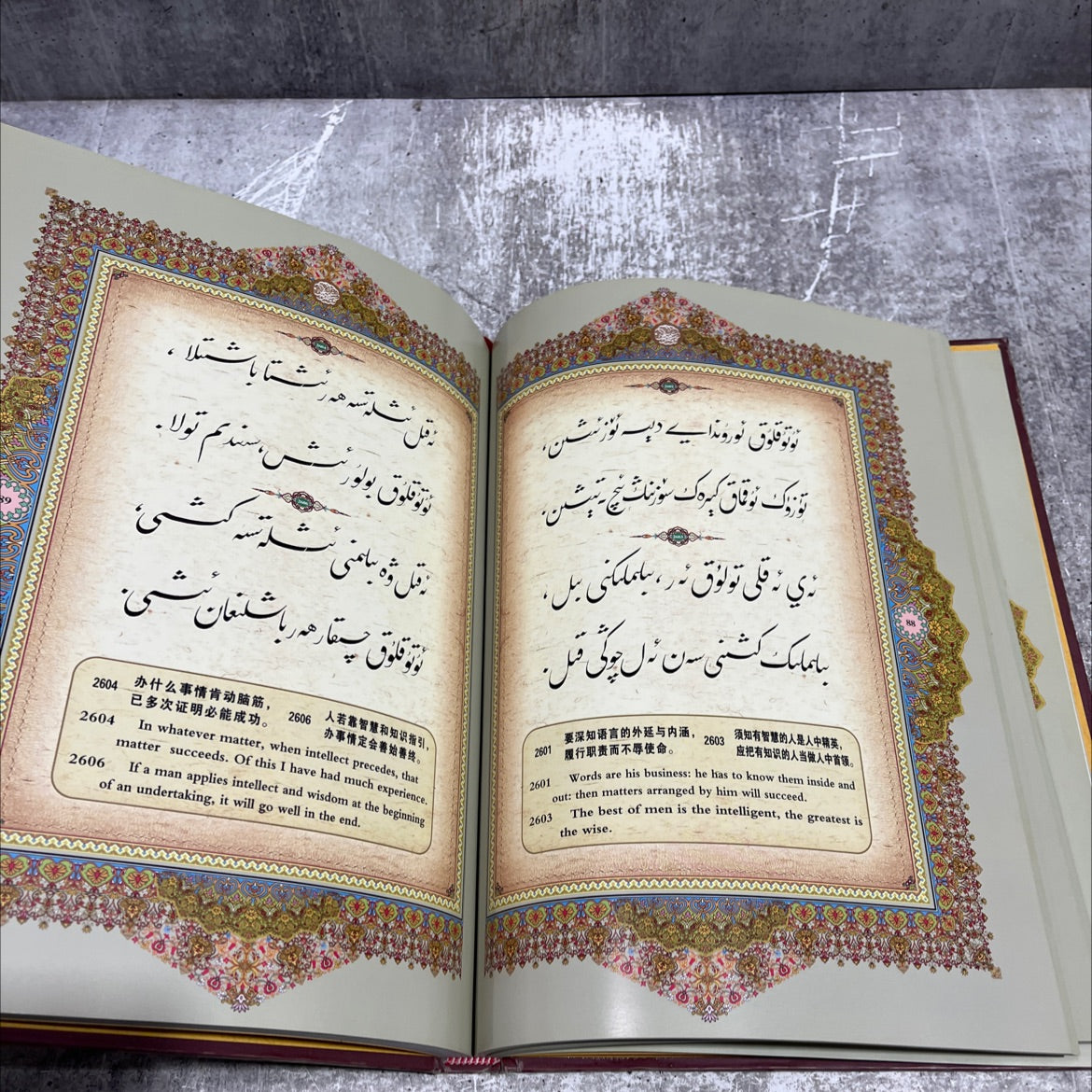 selections from the qutadghu bilik book, by yüsüf khas hajib, 2023 Hardcover image 4