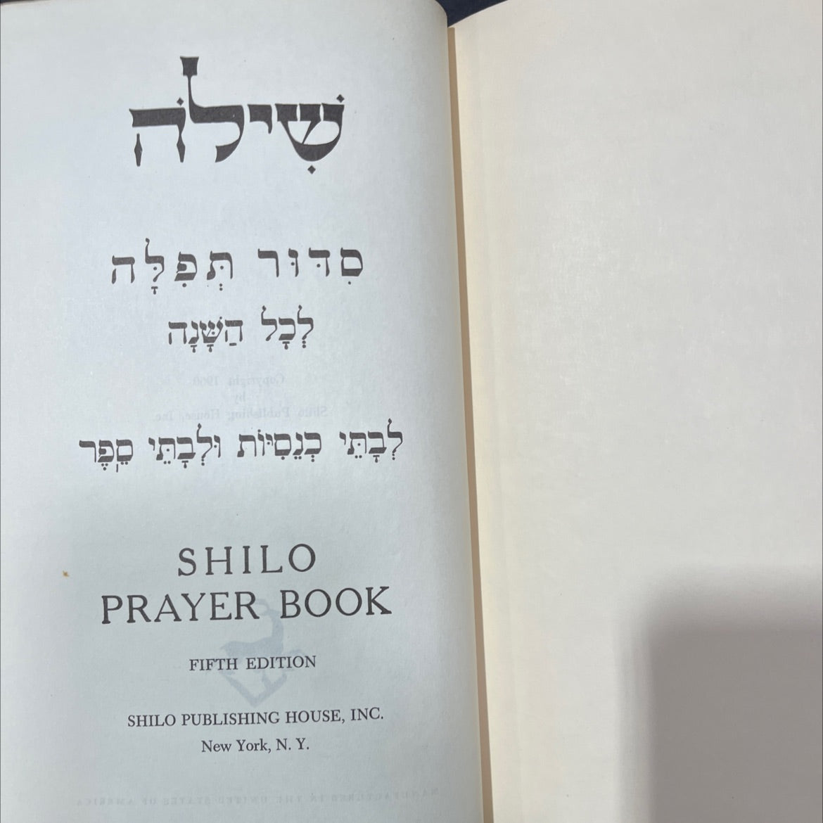 shilo prayer book book, by unknown, 1960 Hardcover image 2