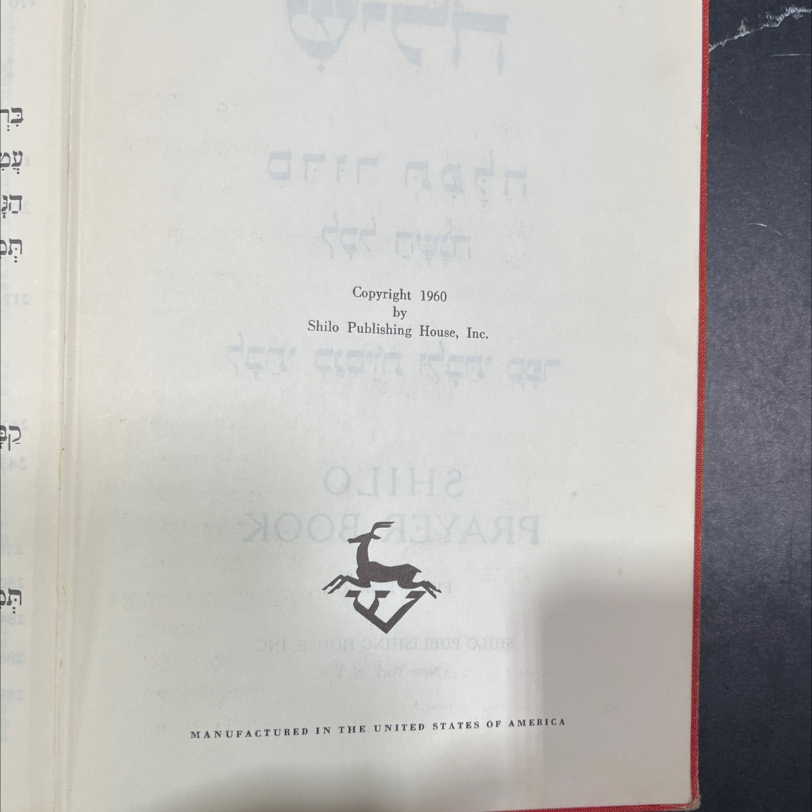shilo prayer book book, by unknown, 1960 Hardcover image 3