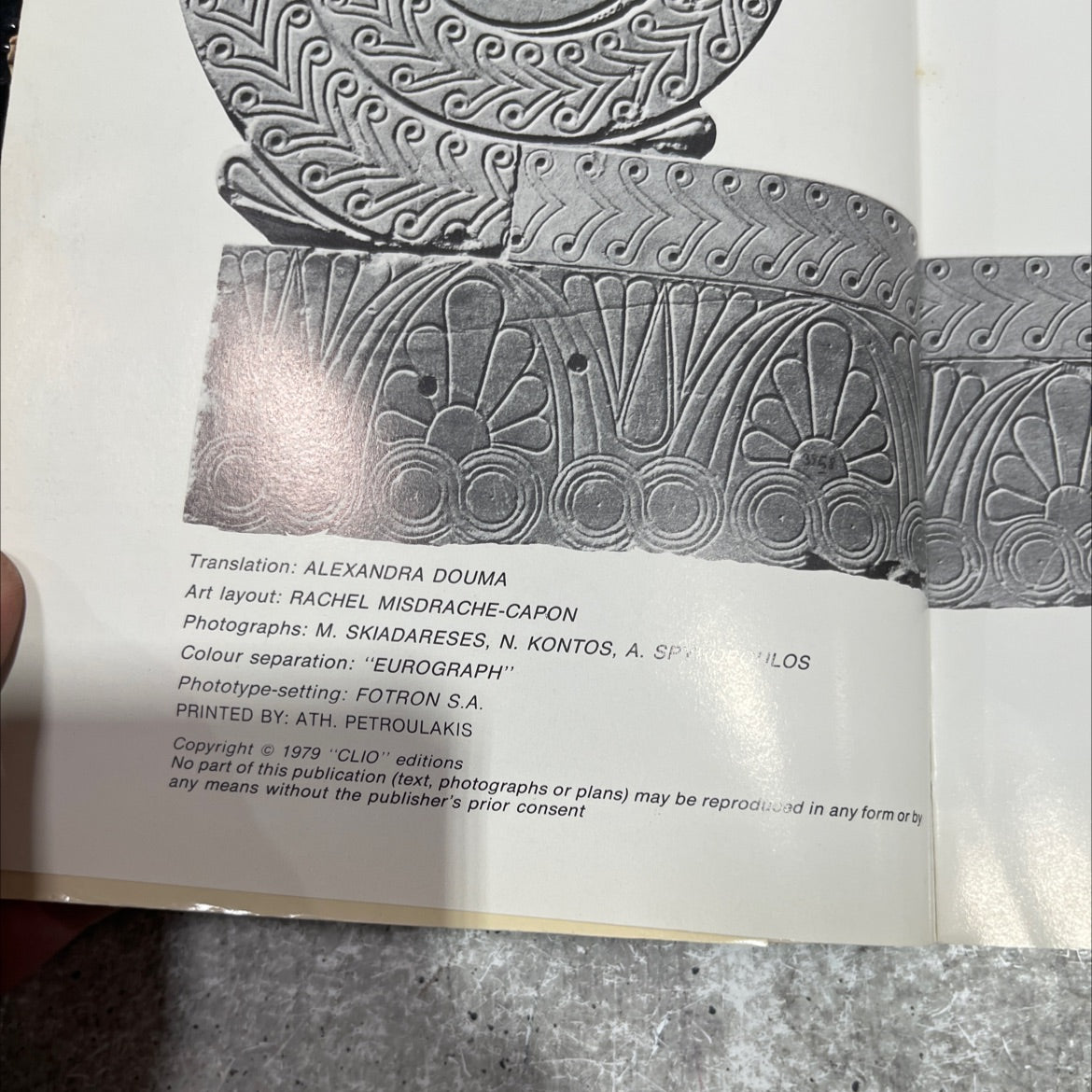 the acropolis and its museum book, by george dontas, 1979 Paperback image 3