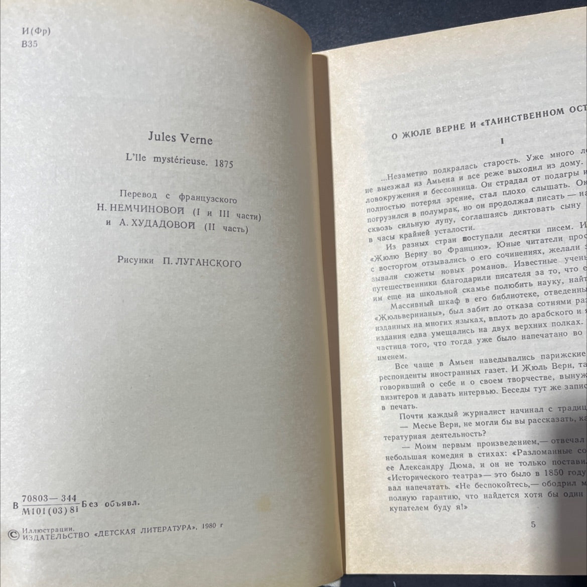 the mysterious island book, by Jules Verne, 1980 Hardcover image 3