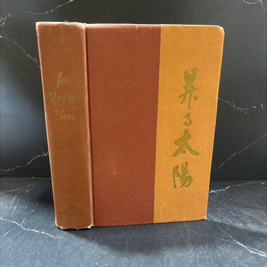 the rising sun the decline and fall of the japanese empire 1936-1945 book, by john toland, 1970 Hardcover image 1