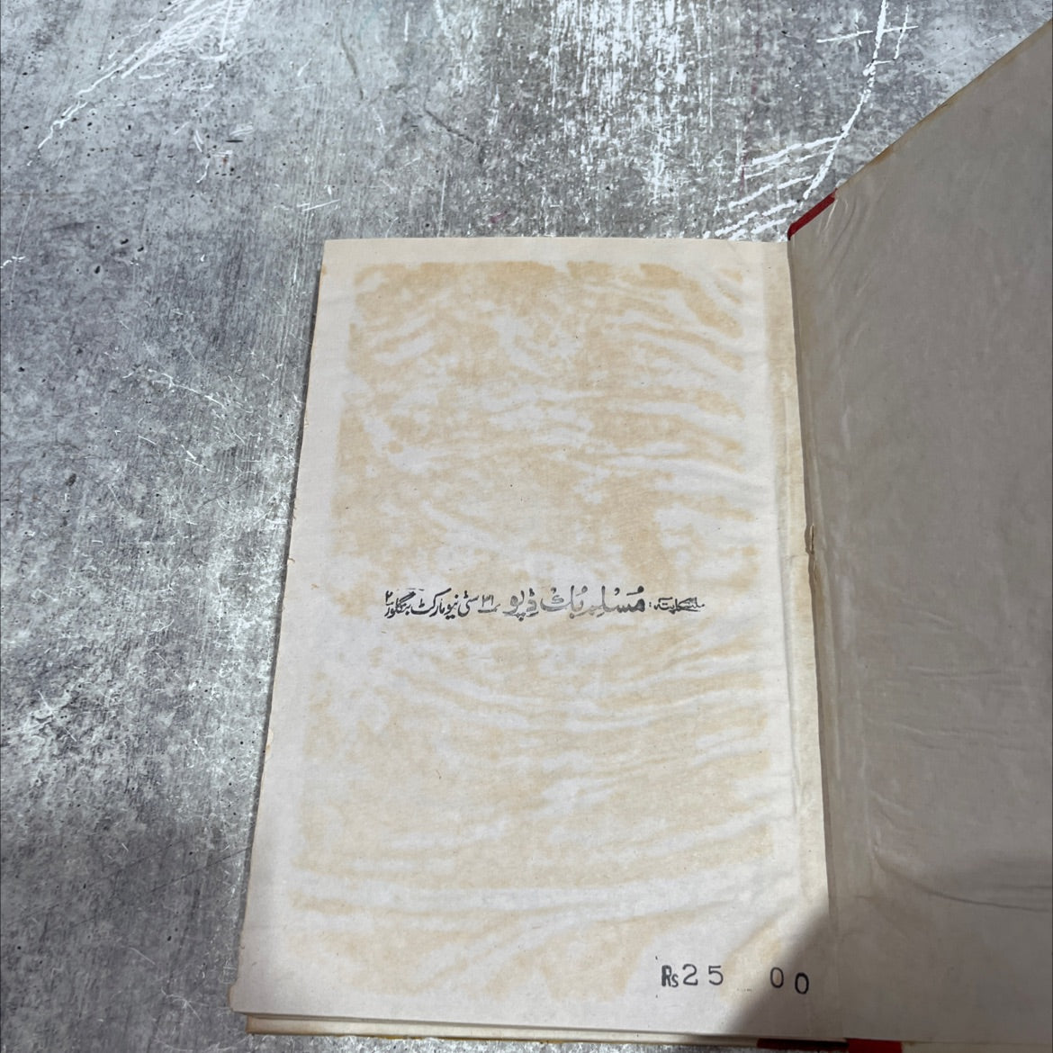 translation of molana qazi sajjad sin faza book, by unknown, 1970 Hardcover image 2