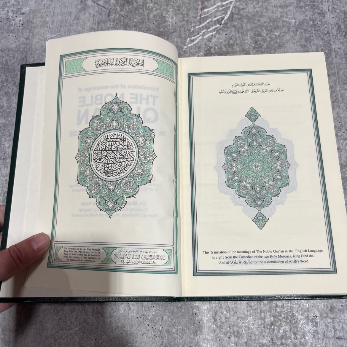 translation of the meanings of the noble qur'an in the english language book, by dr. muhammad taqi-ud-din al-hilâlî, image 3