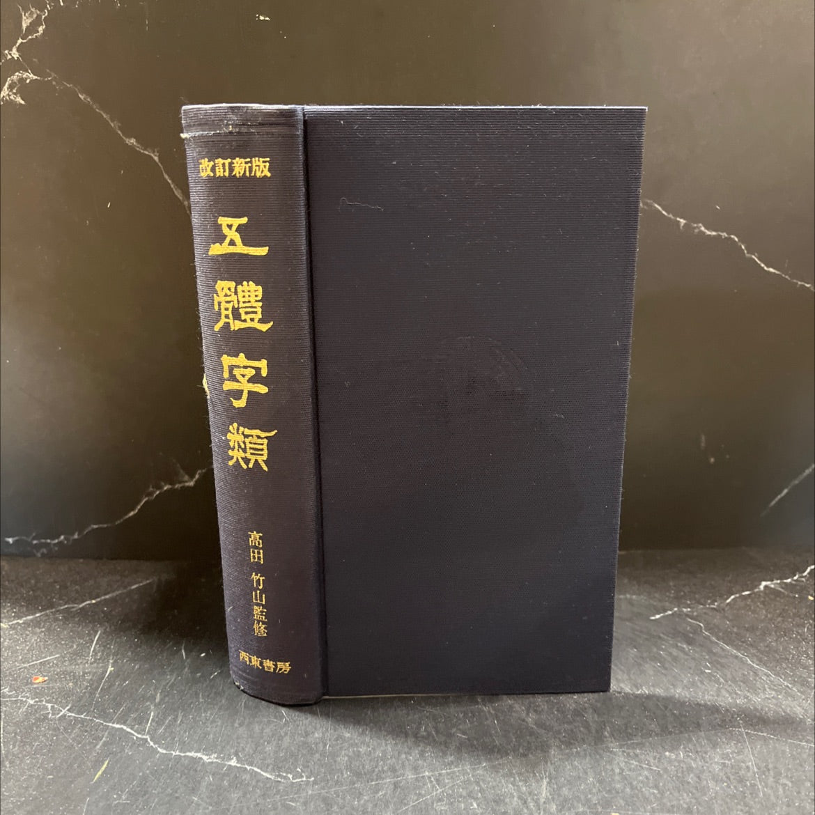 unknown book, by unknown, 1991 Hardcover image 1