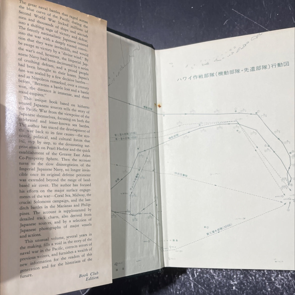 a battle history of the imperial japanese navy book, by paul s. dull, 1978 Hardcover image 4