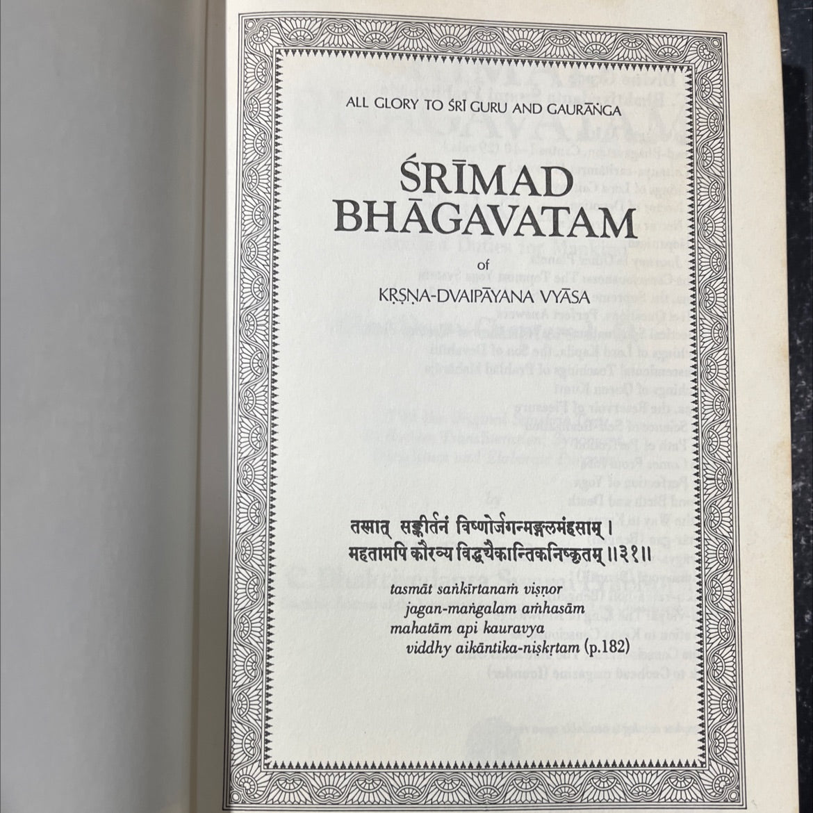 all glory to sri guru and gauranga śrimad bhagavatam book, by krsna-dvaipayana vyasa, 1979 Hardcover image 2