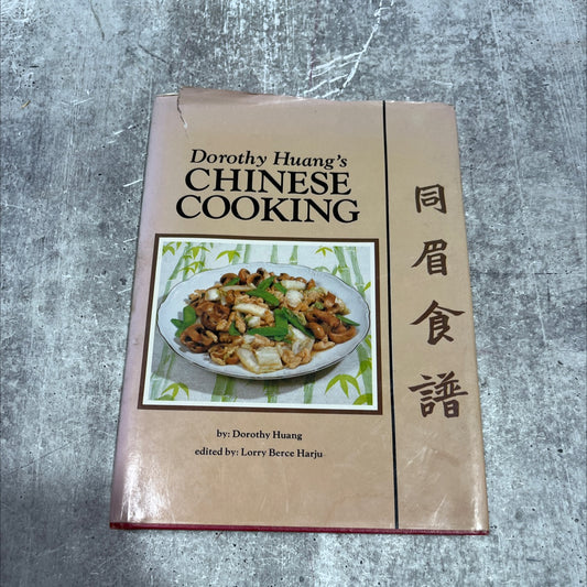 chinese cooking book, by dorothy huang, 1982 Hardcover image 1