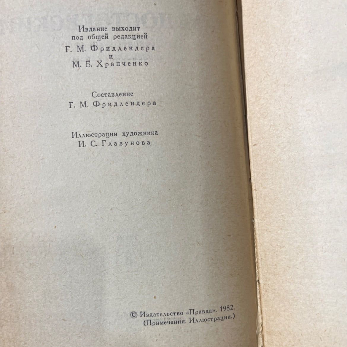 collected works of f.m. dostoevsky volume 8 book, by f.m. dostoevsky, 1982 Hardcover image 3