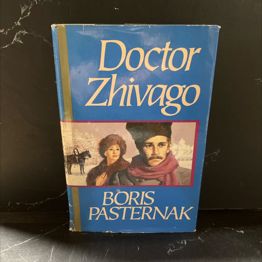 doctor zhivago book, by boris pasternak, 1958 Hardcover image 1