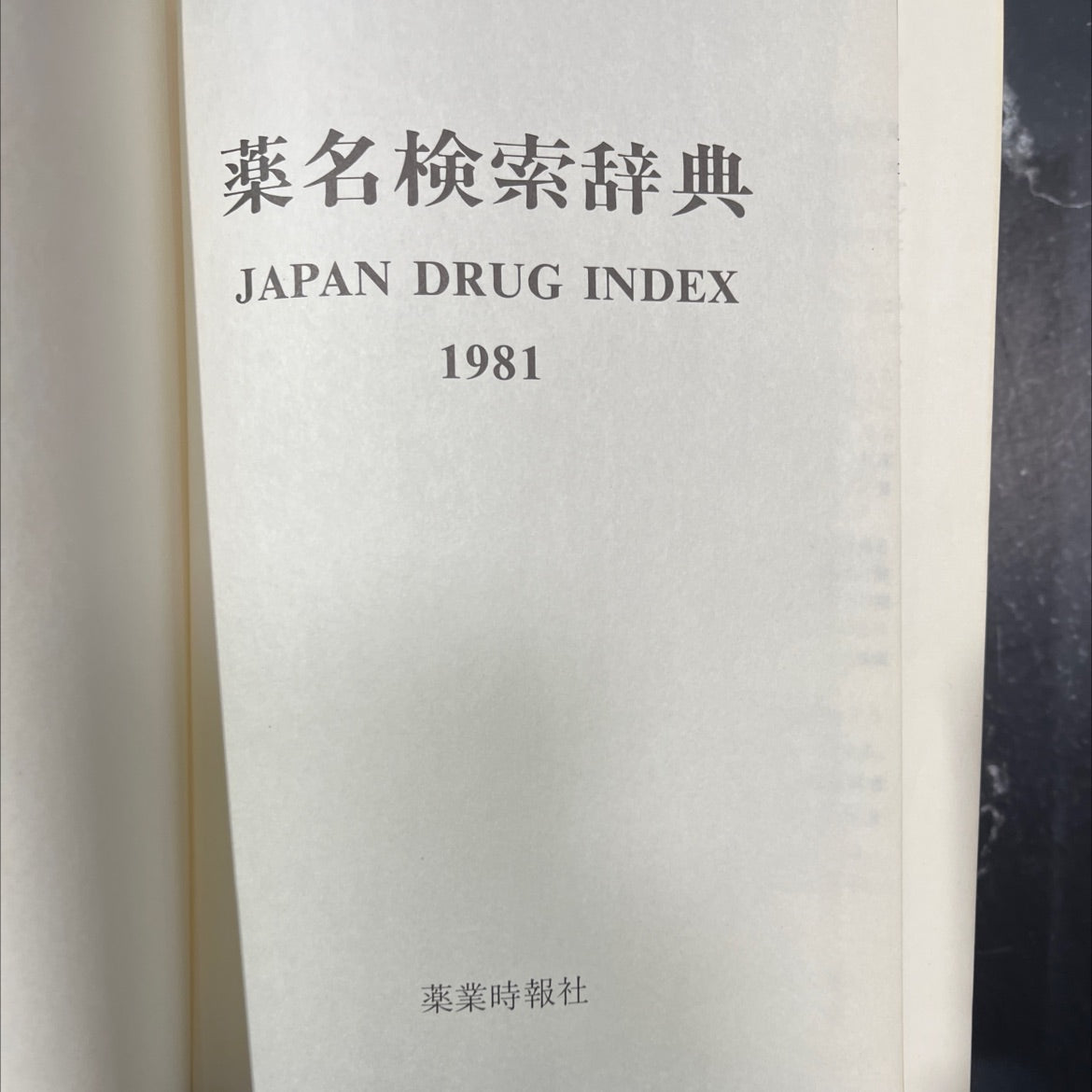 drug name search dictionary book, by unknown, 1981 Hardcover image 2