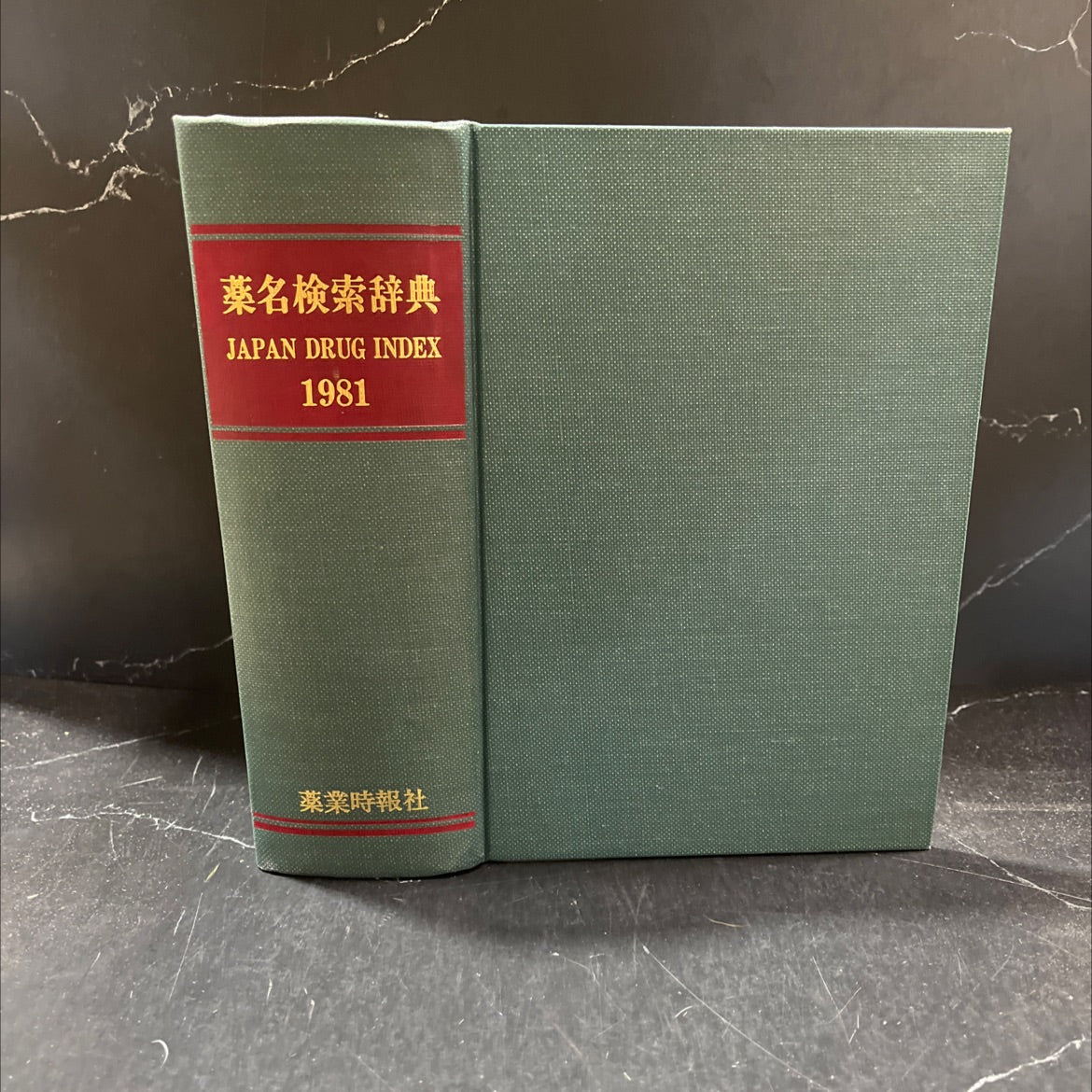 drug name search dictionary book, by unknown, 1981 Hardcover image 1