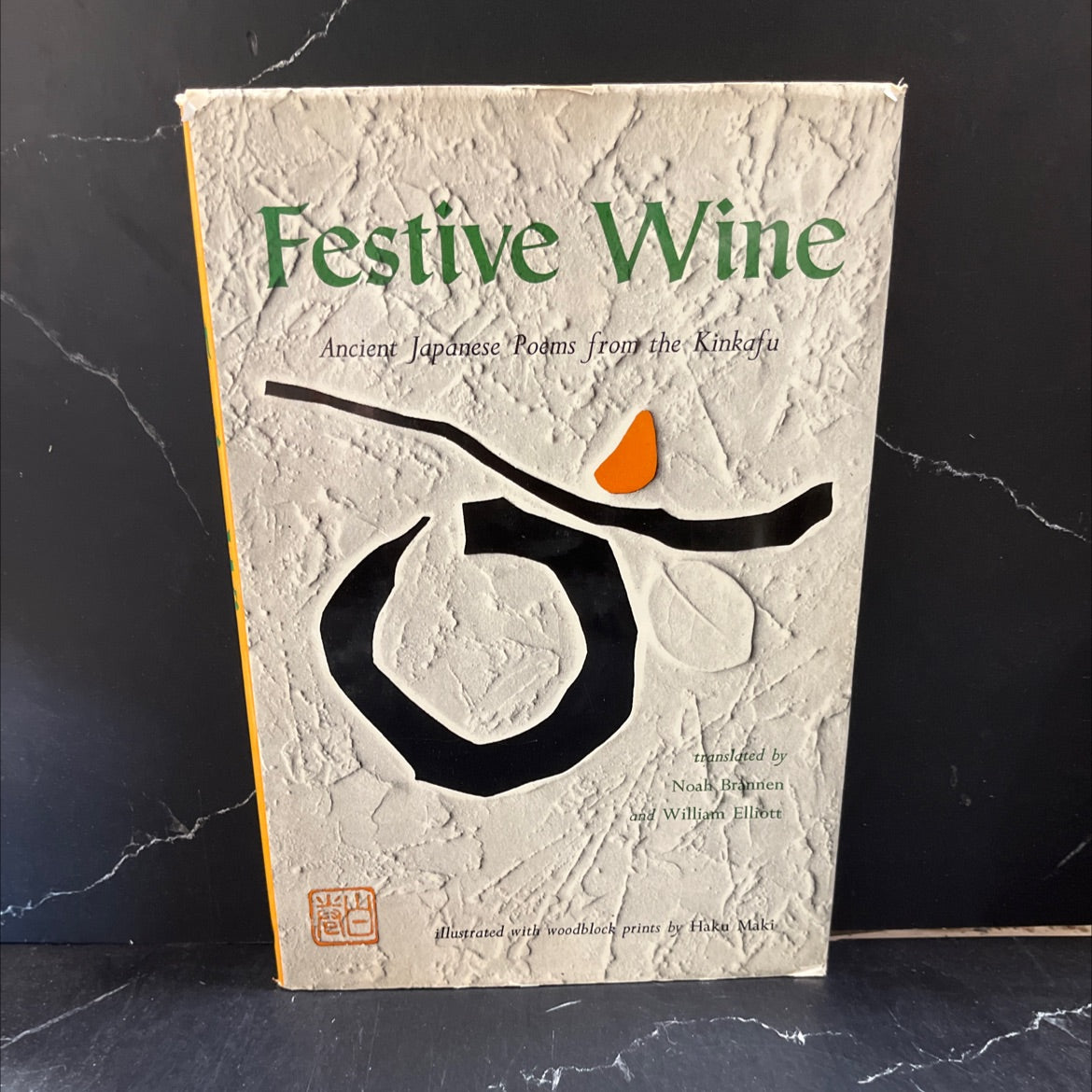 festive wine book, by Noah Brannen, William Elliott, 1970 Hardcover image 1