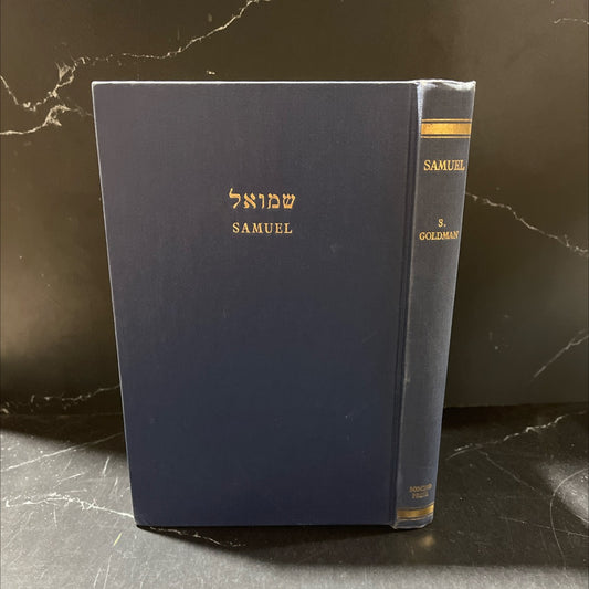 holy bible: samuel book, by rev. dr. s. goldman, 1970 Hardcover image 1
