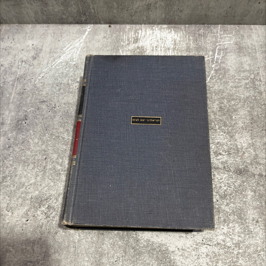 holy bible: the interpreter's bible, volume v book, by george arthur buttrick, 1956 Hardcover image 1
