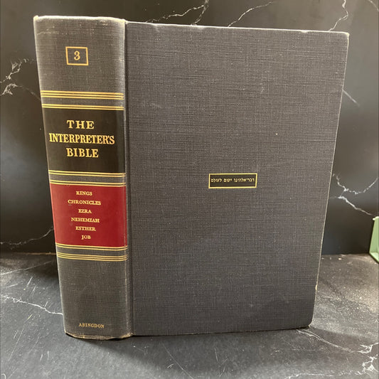holy bible: the interpreter's bible volume iii book, by dick paul scherer, samuel terrien, 1954 Hardcover image 1