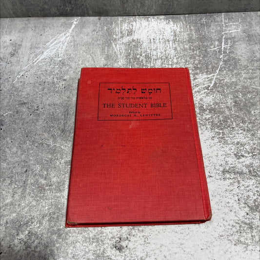 holy bible: the student bible book, by mordecai h. lewittes, 1950 Hardcover image 1
